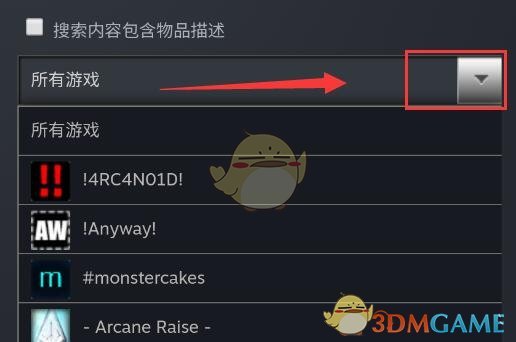 《steam手机版》购买csgo皮肤方法