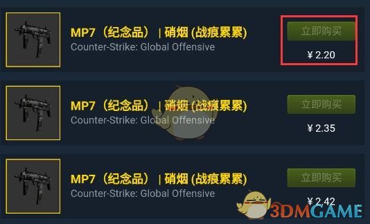 《steam手机版》购买游戏皮肤方法