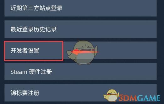 《steam手机版》apikey位置介绍