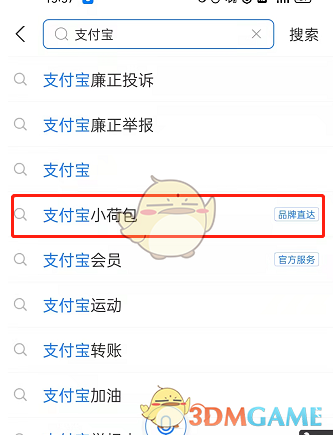 1638252316796278.png 《支付宝》小荷包添加分类方法