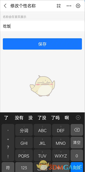 1638252511782710.png 《支付宝》小荷包添加分类方法
