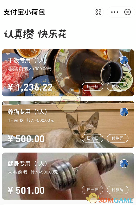 1638252646955768.png 《支付宝》小荷包添加分类方法