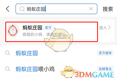 《支付宝》芭芭农场关闭方法