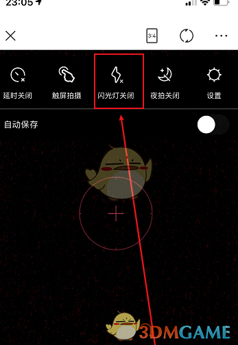 《美图秀秀》闪光灯关闭方法