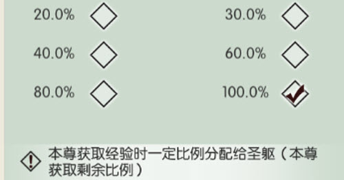 《无极仙途》圣躯玩法介绍