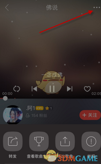 《唱吧》导出歌曲mp3方法