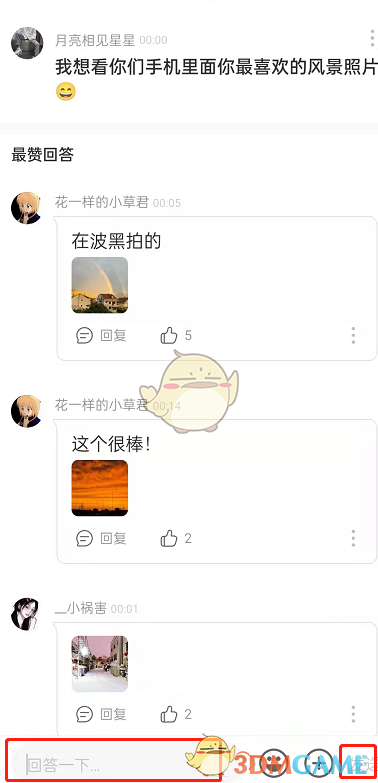 《网易云音乐》问答回答问题方法