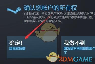 《steam》手机令牌收不到绑定短信解决办法