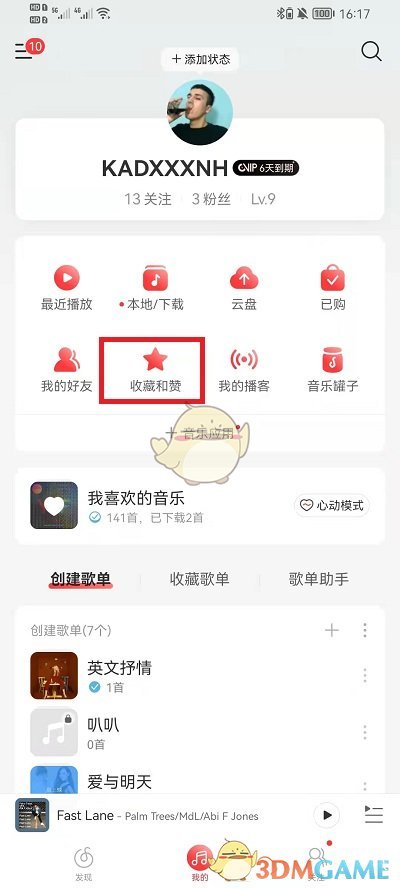 《网易云音乐》收藏专辑查看方法