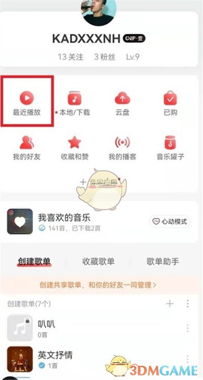 《网易云音乐》删除视频播放记录方法