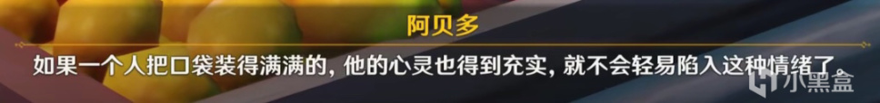 《原神》皑尘与雪影结局剧情解析