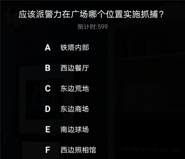 《百变大侦探》白芒真相答案攻略