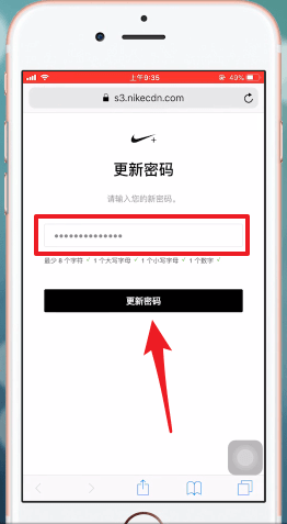 《snkrs》密码找回方法