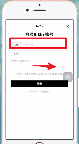 《snkrs》密码找回方法