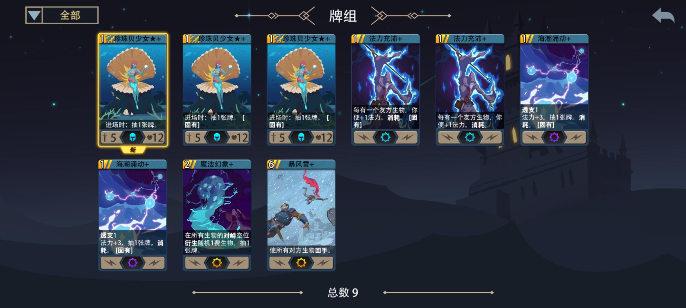 《恶魔秘境》占星师速通梦魇卡组攻略