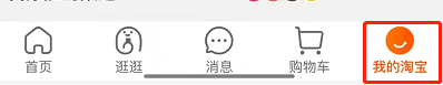 《淘宝》逛逛功能关闭方法