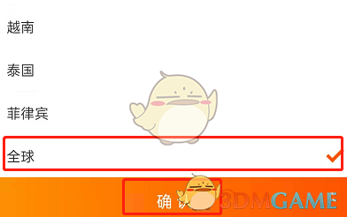 《淘宝》逛逛功能关闭方法
