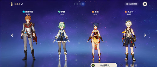 《原神》2.3公子阵容搭配推荐