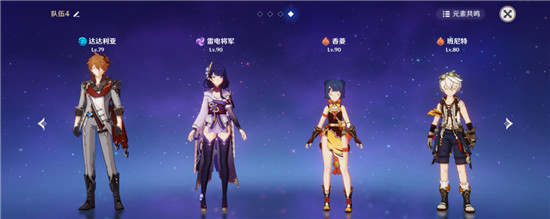 《原神》2.3公子阵容搭配推荐