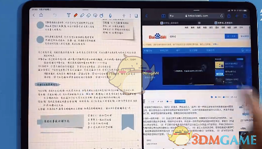 《notability》分屏功能使用教程