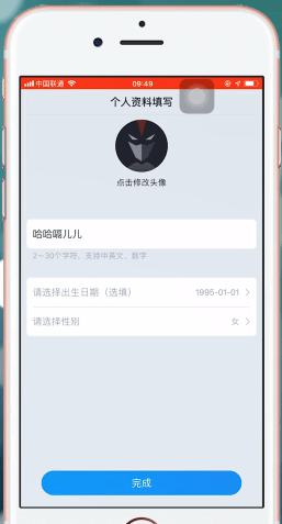 《网易大神》账号注册方法