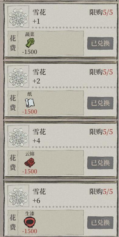 《江南百景图》云锦获取攻略