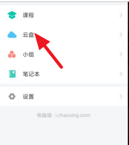 1605262363528473.png 《超星学习通》上传文件方法
