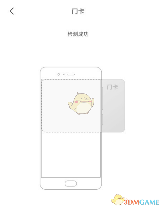 小米錢包門卡怎麼用_小米手機nfc門卡使用教程_3dm手遊