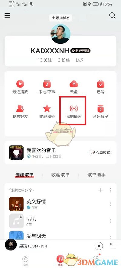 《网易云音乐》我的播客入口