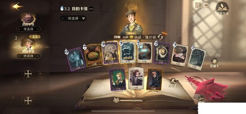 《哈利波特:魔法觉醒》甜点大师棋子士兵卡组搭配攻略