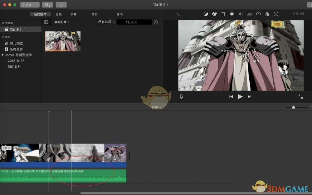 《imovie》分离音频教程