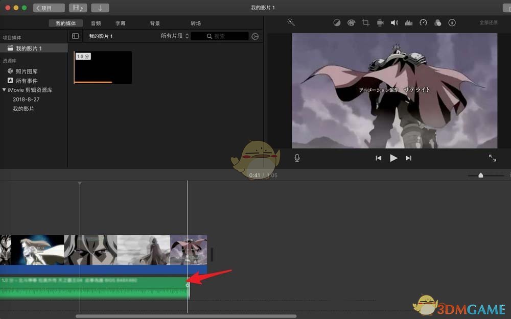 《imovie》分离音频教程