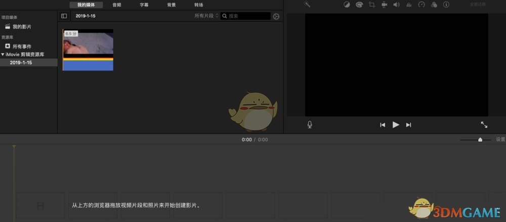 《imovie》添加滤镜效果方法