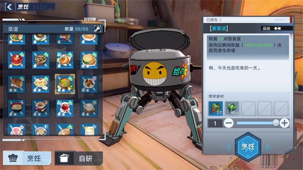《幻塔》蕨菜汤食谱配方介绍