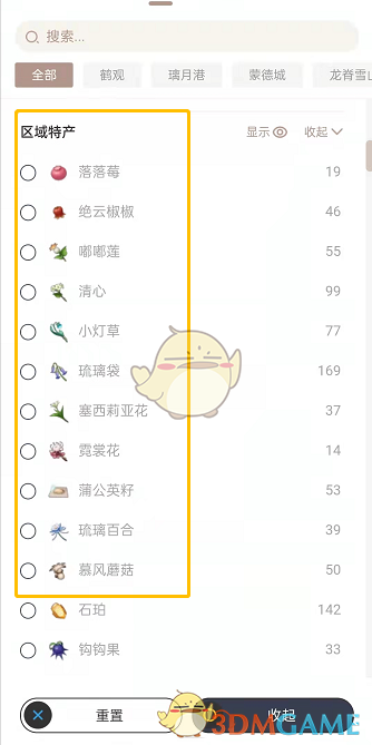 《米游社》查找特产方法