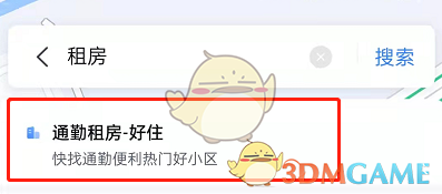 《百度地图》找房租方法