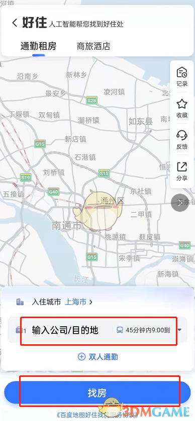 《百度地图》找房租方法