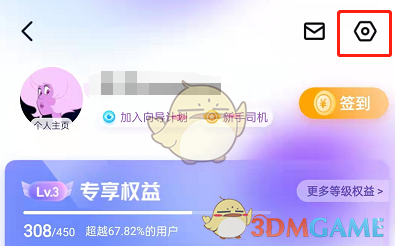 《百度地图》通话时收听语音播报设置方法