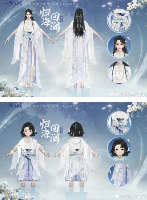 《一梦江湖》泠音归海回澜一览