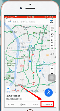 《百度地图》共享位置方法
