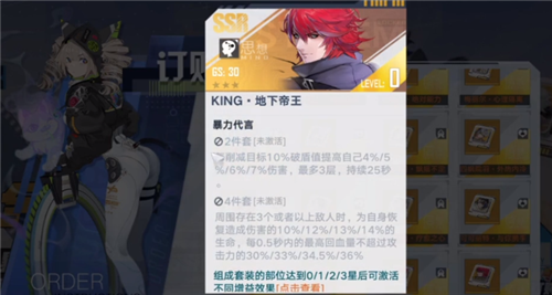 《幻塔》火镰意志搭配推荐