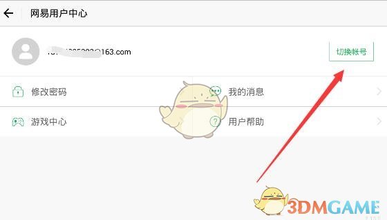 《决战平安京》注销游戏账号方法