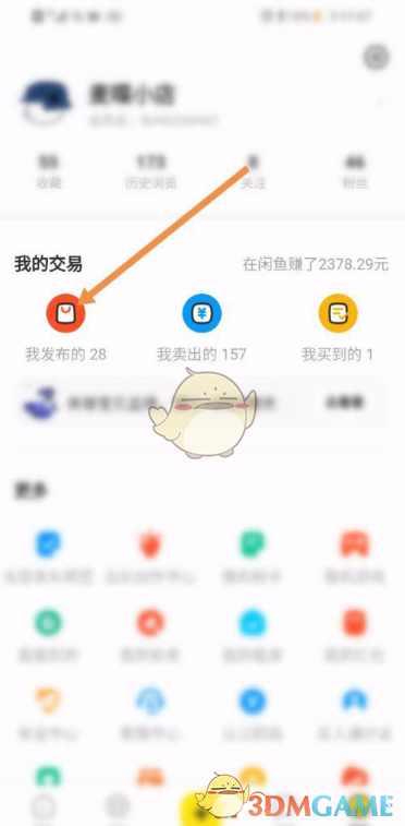 《闲鱼》删除宝贝方法