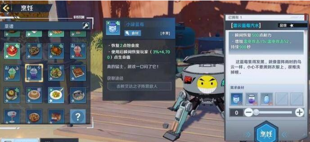 《幻塔》雷云蓝莓汽水作用介绍