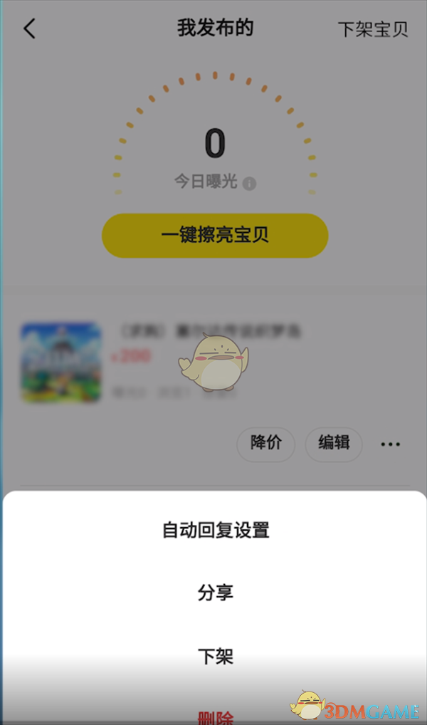 《闲鱼》发布求购信息方法