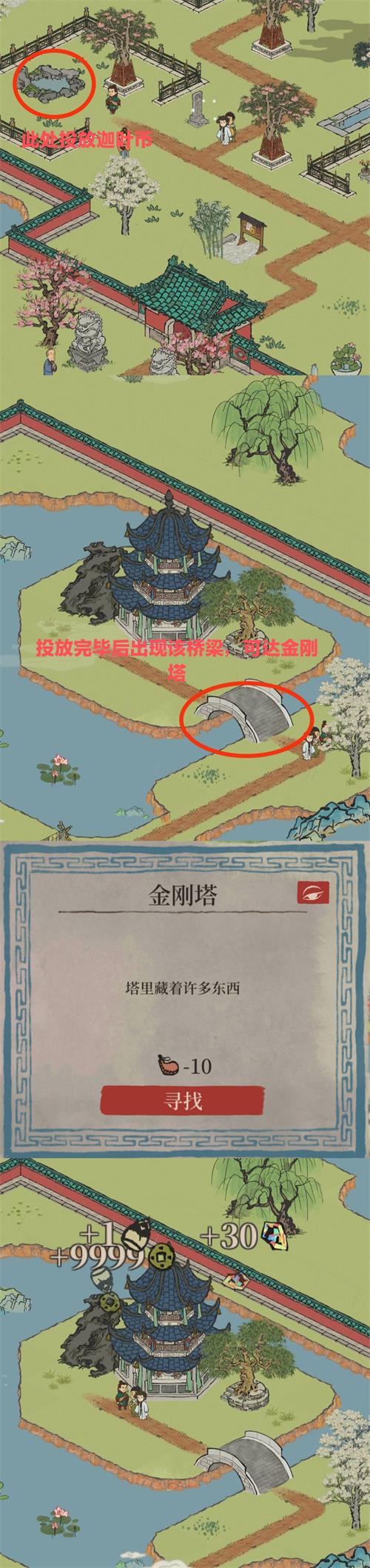 《江南百景图》前往金刚塔攻略