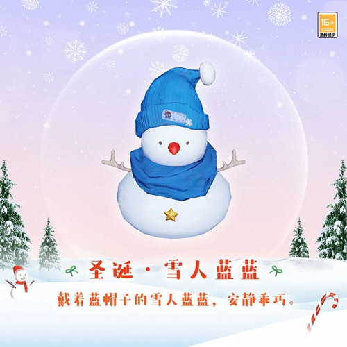 《天谕手游》圣诞雪人蓝蓝一览