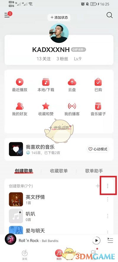 《网易云音乐》恢复歌单方法