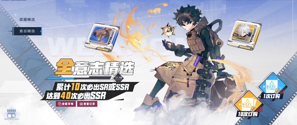 《幻塔》卡池保底规则介绍