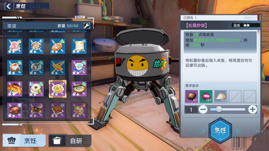 《幻塔》松露炒饭食谱配方介绍